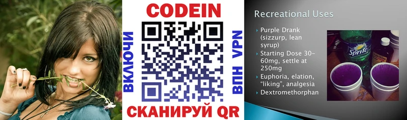 Кодеин напиток Lean (лин)  как найти закладки  Дмитровск 