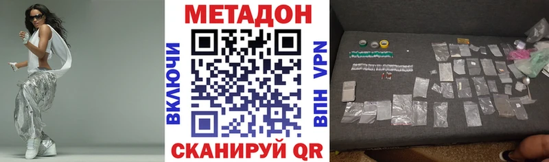 Метадон белоснежный  Дмитровск 