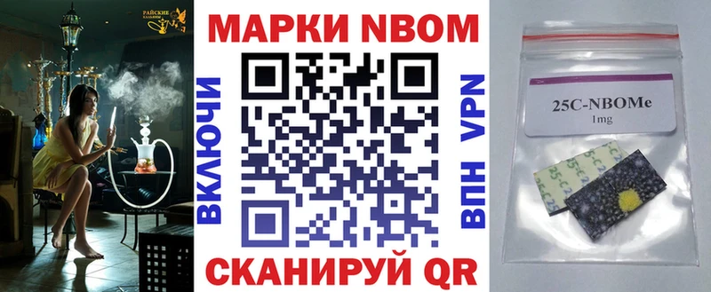 Марки 25I-NBOMe 1,8мг  как найти закладки  Дмитровск 